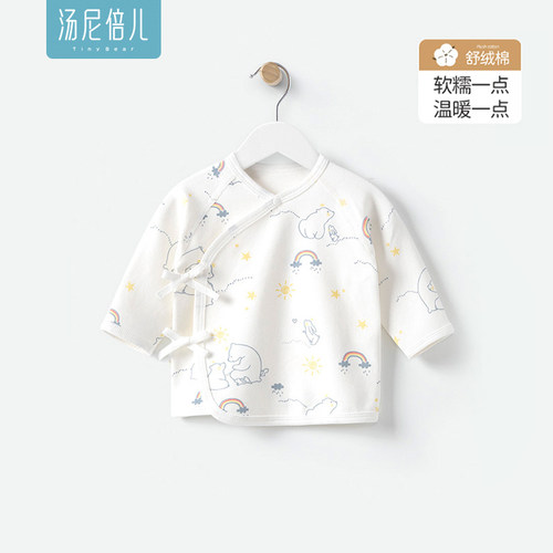 汤尼倍儿新生儿系带上衣服舒绒棉