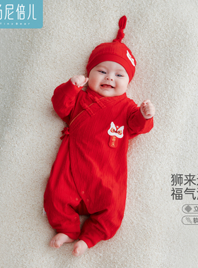汤尼倍儿新生婴儿连体衣红色满月服春秋季宝宝喜庆衣服系带哈衣服