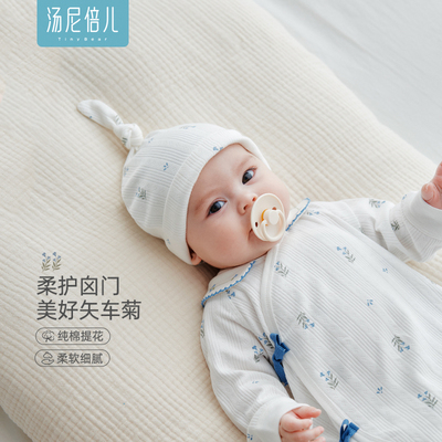 汤尼倍儿新生儿护囟门帽纯棉胎帽