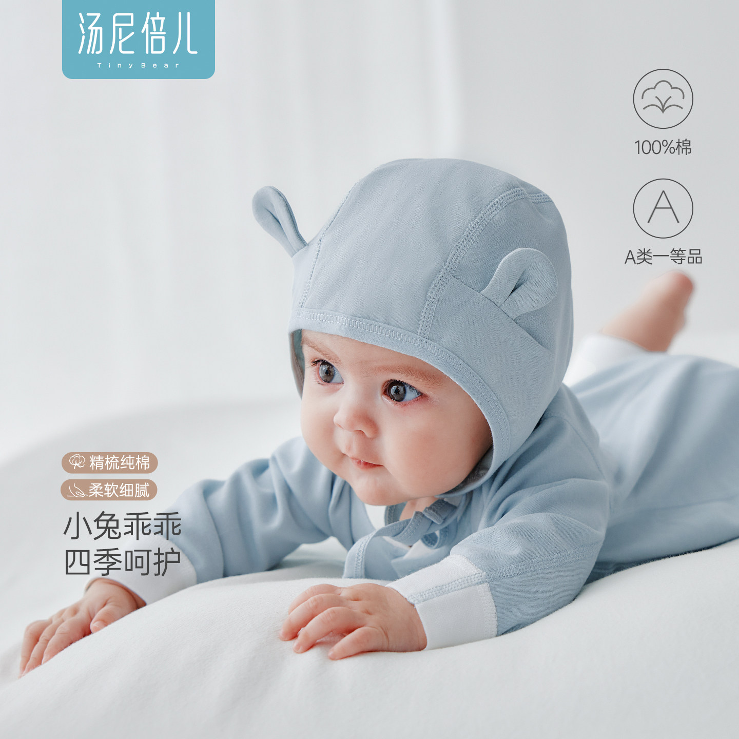 汤尼倍儿新生婴儿纯棉护耳胎帽子图片