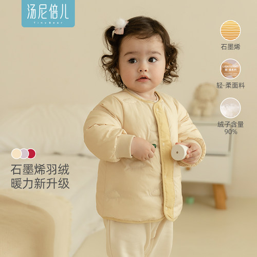 汤尼倍儿婴儿小外套石墨烯羽绒服
