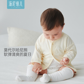外出防晒空调服 上衣男女宝宝开衫 汤尼倍儿莫代尔婴儿夏季 外套薄款