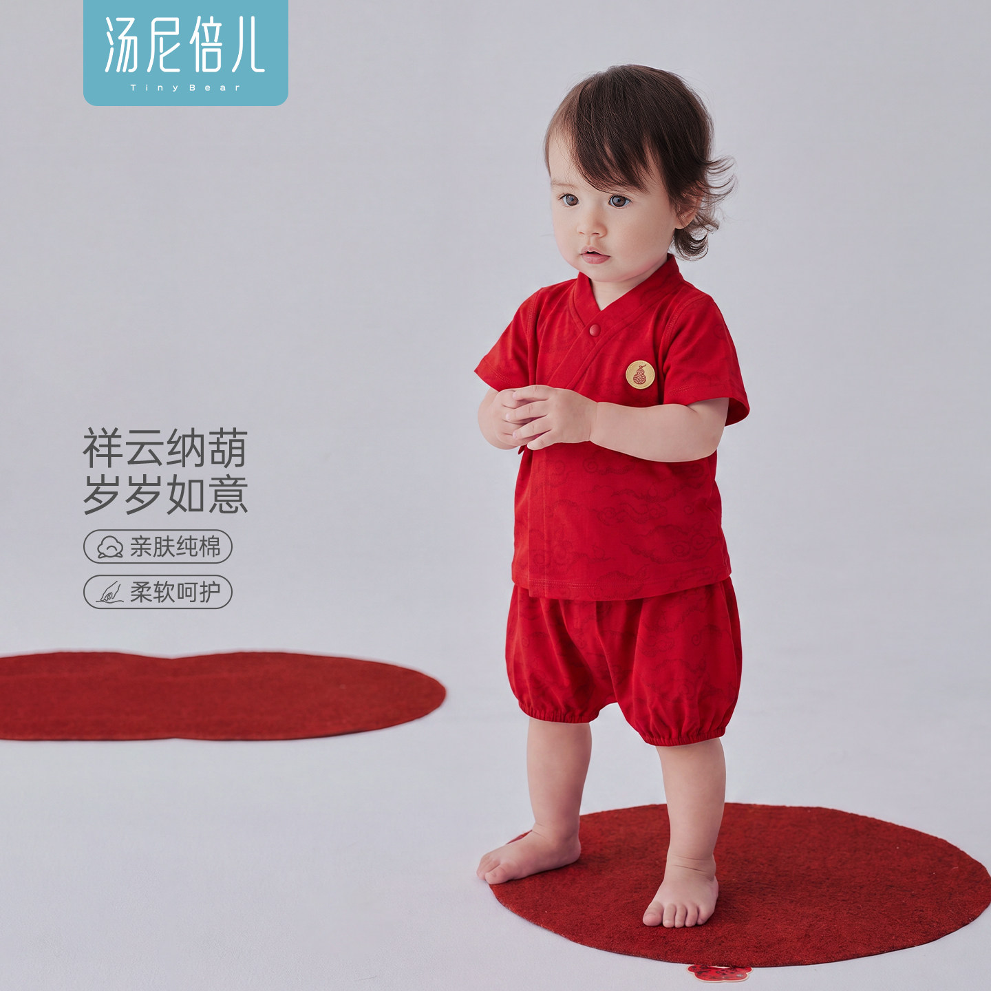 汤尼倍儿婴儿短袖套装夏季薄纯棉宝宝短裤周岁衣服红色喜庆两件套