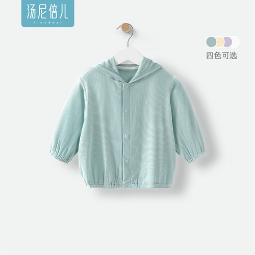 汤尼倍儿婴儿防晒外套夏季莫代尔