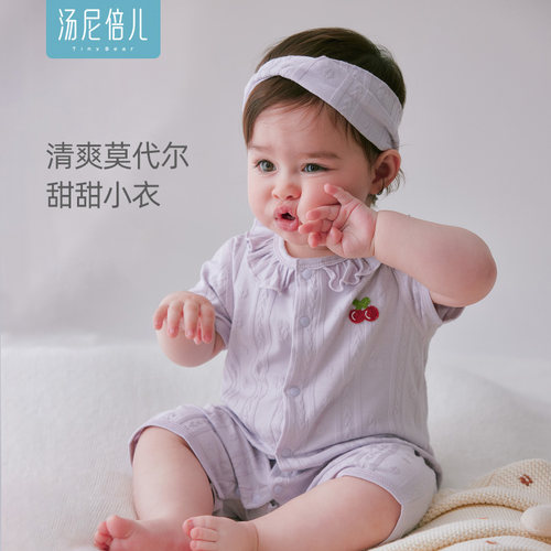 汤尼倍儿女宝短袖哈衣莫代尔棉夏