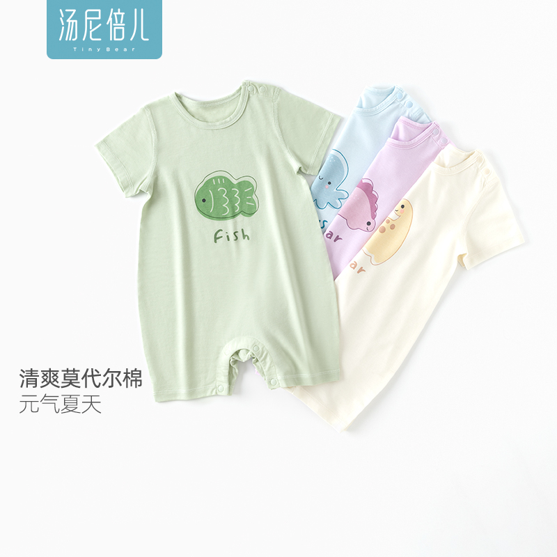 汤尼倍儿婴儿连体衣莫代尔棉夏季