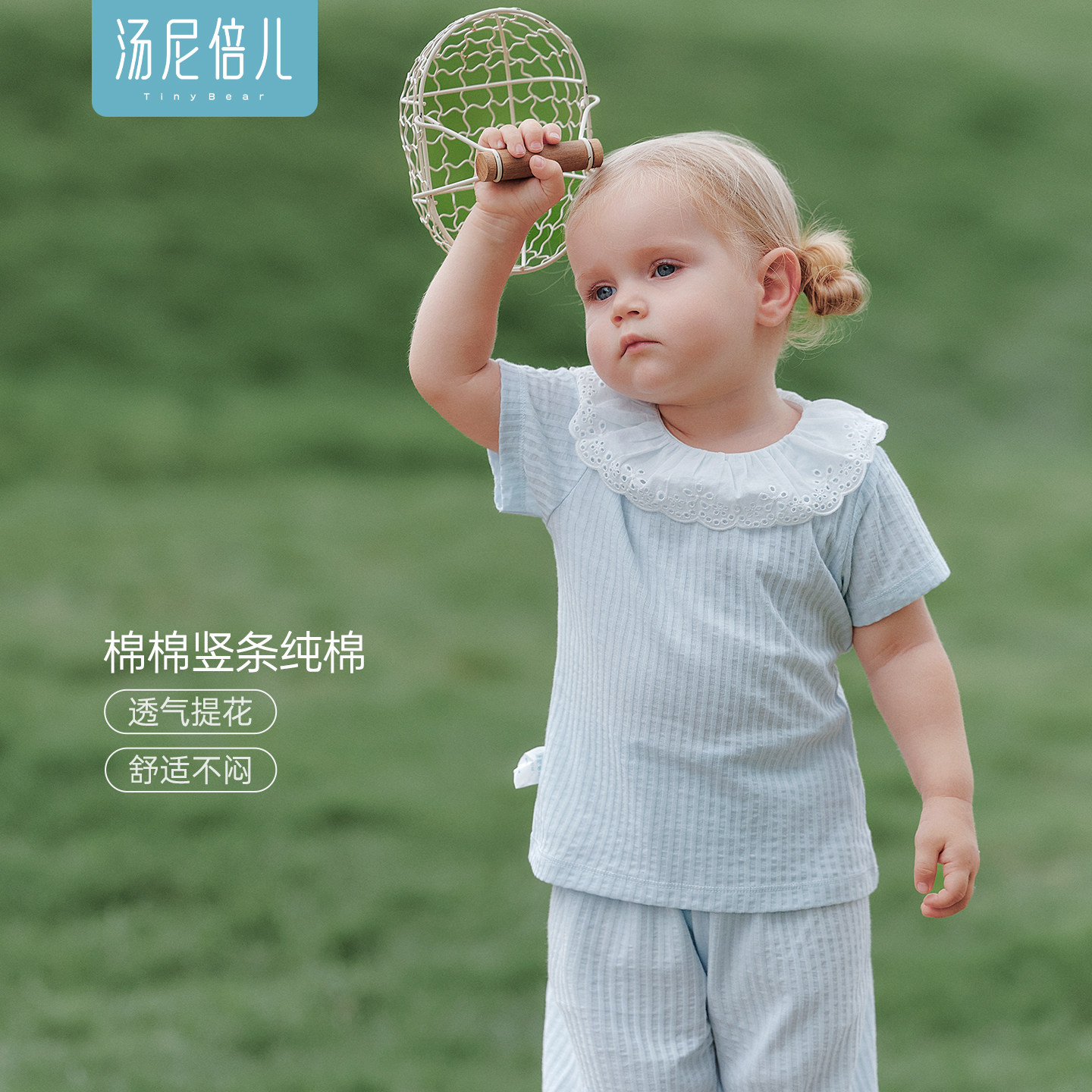 汤尼倍儿 女宝宝短袖t恤夏季纯棉婴儿外出薄款透气甜美花边上衣