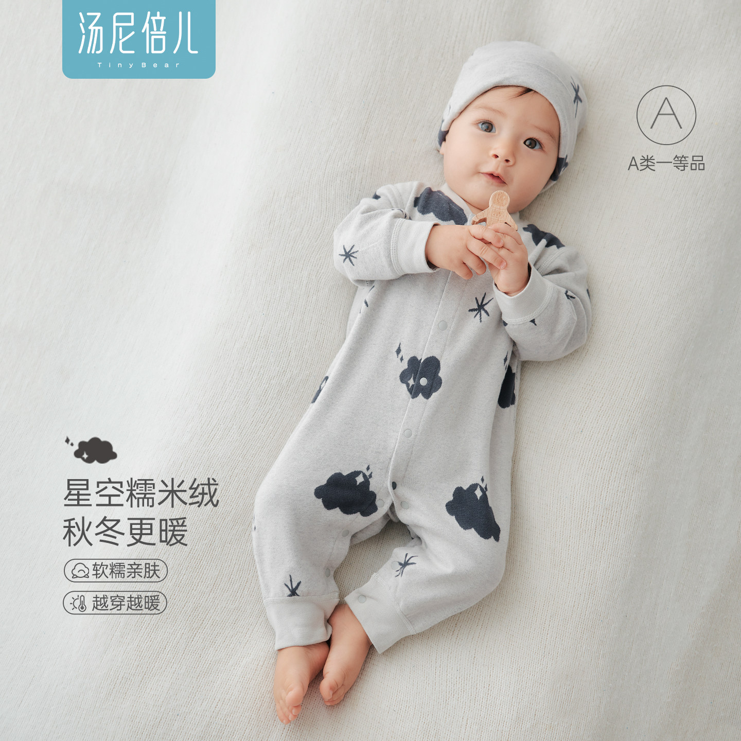 【糯米绒】汤尼倍儿婴儿连体衣秋冬季宝宝外出加厚保暖哈衣服爬服