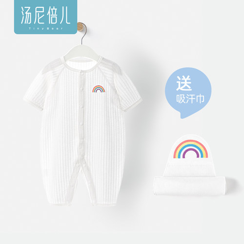 汤尼倍儿婴儿纯棉连体衣七分袖