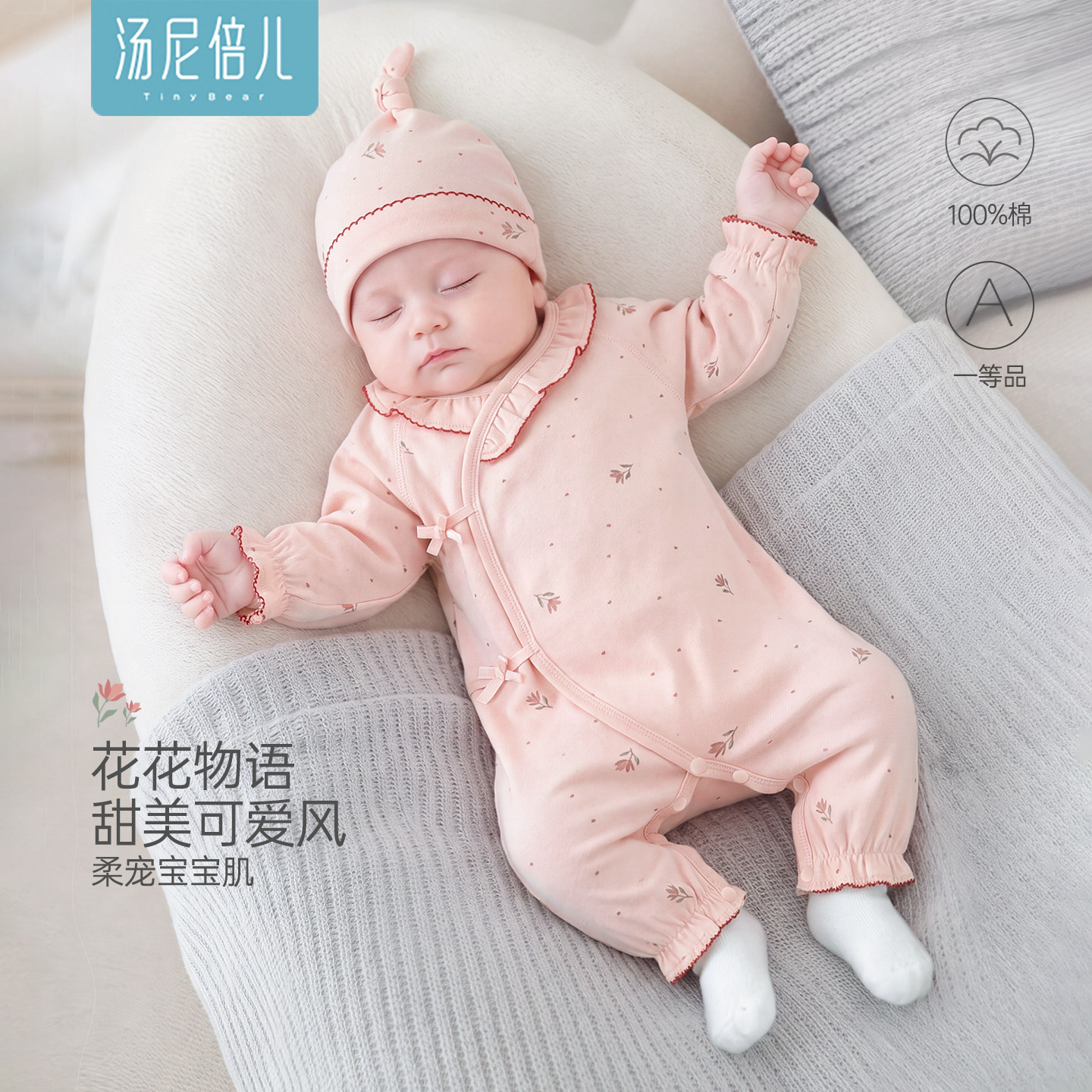 汤尼倍儿女婴儿系带春秋连体衣服图片