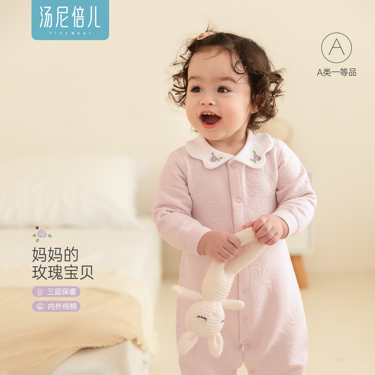 汤尼倍儿婴儿夹棉连体衣秋冬季保暖女宝宝娃娃领外出衣服哈衣爬服