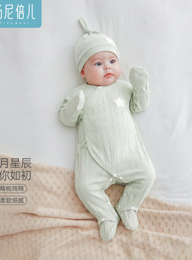 汤尼倍儿新生儿包手包脚连体衣