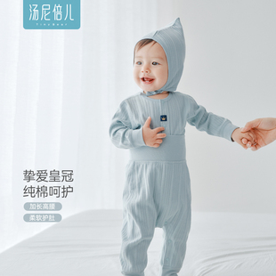 湯尼倍兒嬰兒分體套裝 全開扣高腰護肚家居服 春秋純棉寶寶秋衣秋褲