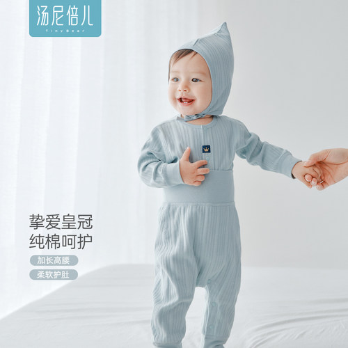 汤尼倍儿婴儿套装高腰护肚两件套