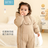 汤尼倍儿婴儿羽绒服白鸭绒连帽连体衣石墨烯宝宝保暖外出哈衣爬服