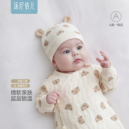 汤尼倍儿新生儿护囟门夹丝棉胎帽