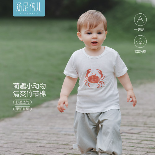 汤尼倍儿婴儿纯棉短袖T恤夏季薄
