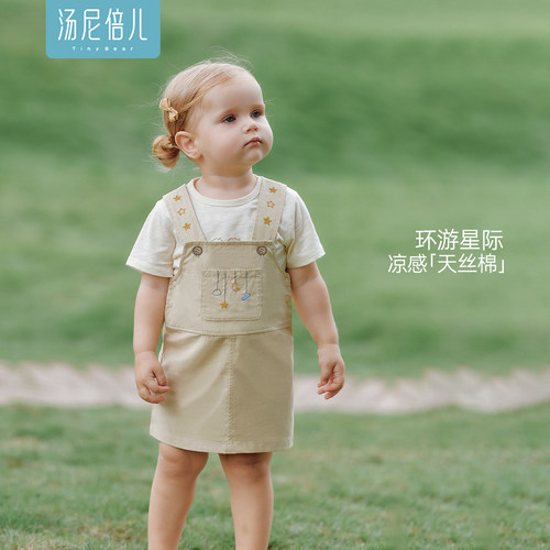 汤尼倍儿女宝宝背带裙夏季天丝棉