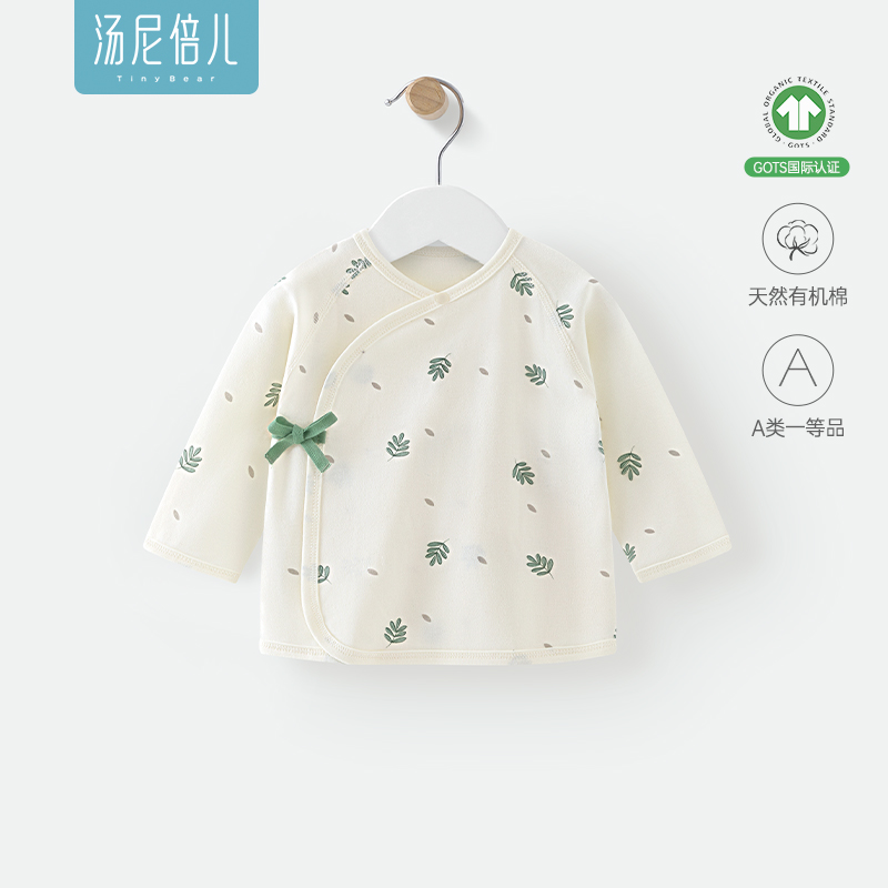 【有机棉】汤尼倍儿新生儿半背衣