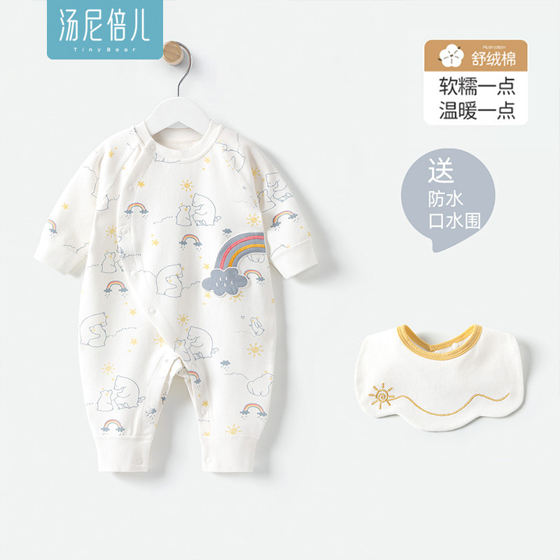 【舒绒棉】汤尼倍儿婴儿连体衣春秋季宝宝外出保暖睡衣服长袖哈衣