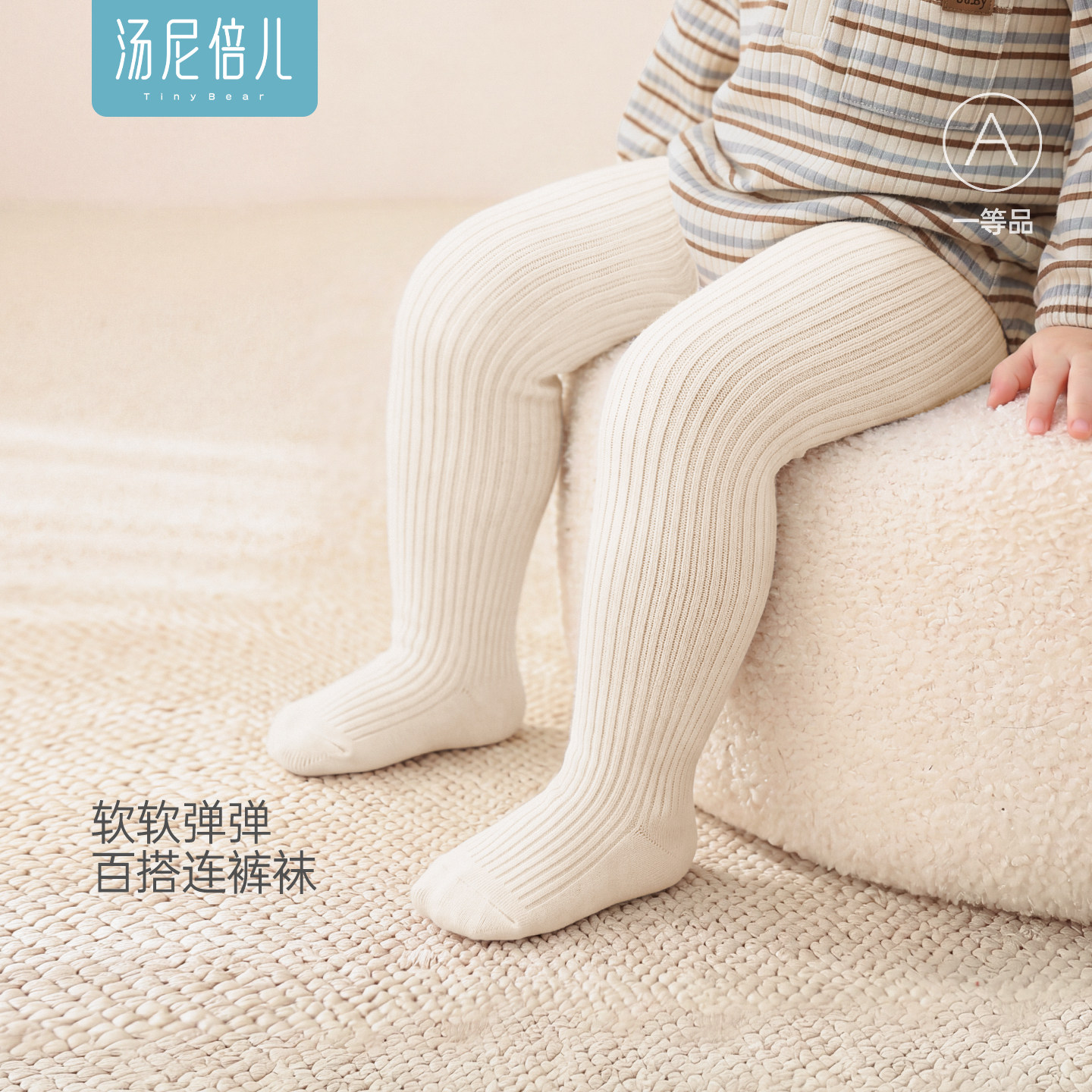 汤尼倍儿婴儿连裤袜子春秋百搭款图片