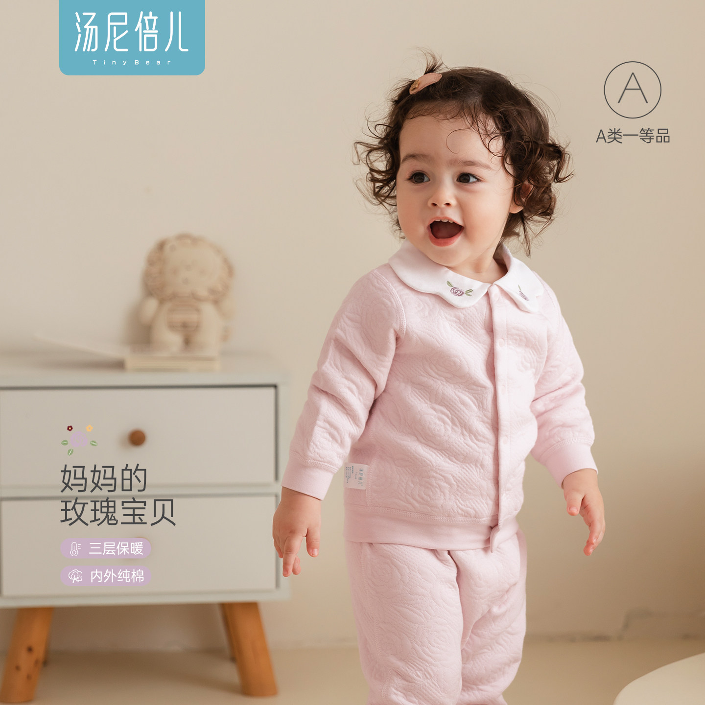 汤尼倍儿女宝宝夹棉分体套装秋冬保暖婴儿衣服护肚家居服秋衣秋裤
