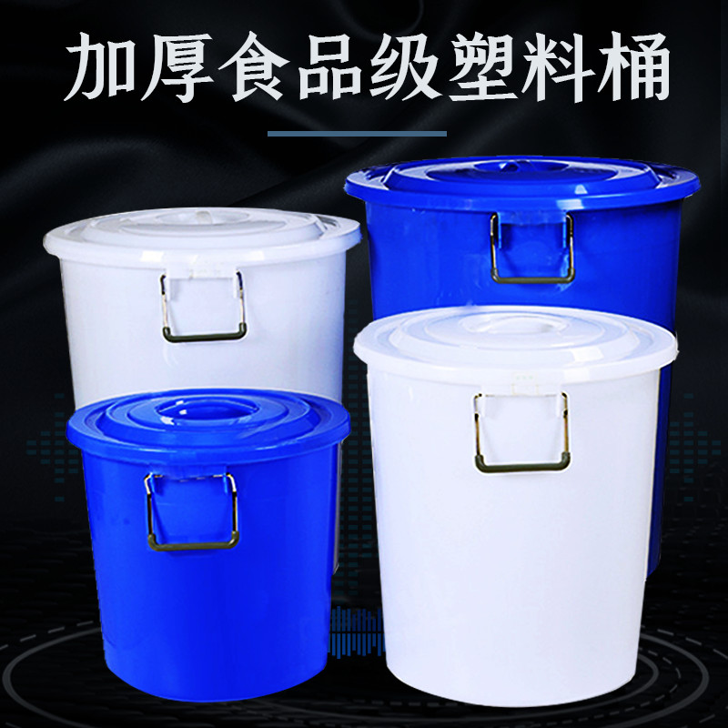 加厚大号塑料水桶带盖食品级储水桶圆桶家用装米特大容量发酵胶桶-封面