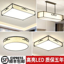 新中式led中国风简约现代吸顶灯1