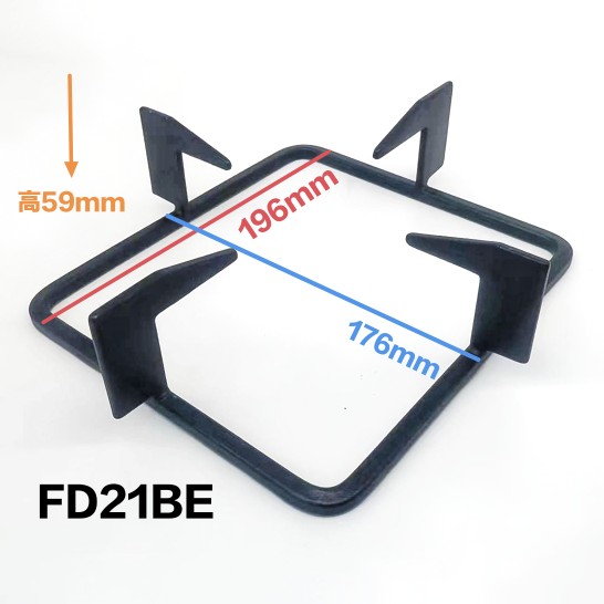 适合方太燃气灶FD21BE/FD21GE锅架长方形支架炉架防滑辅助架配件