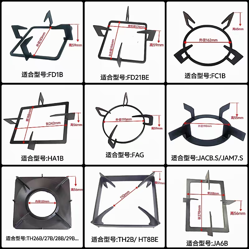 适合方太燃气灶配件JA6B FC1B FAG TH2B TH25B HA1B FD1G锅架支架