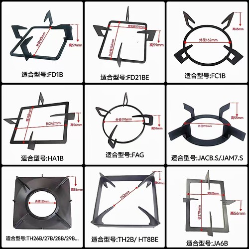 适合方太燃气灶配件JA6B FC1B FAG TH2B TH25B HA1B FD1G锅架支架