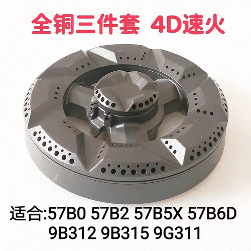 适合老板燃气灶9B312分火器铸铁主锅架57B0 57B2大小火盖底座配件
