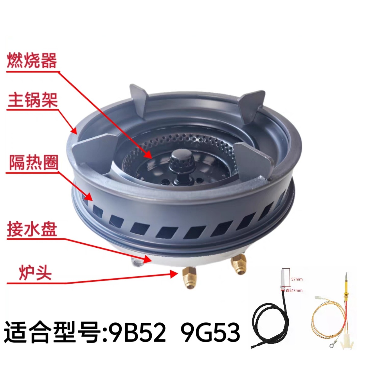 适合老板燃气灶配件9B52 9G53点火针感应针隔热圈锅架炉头燃烧器,大家电,烟机灶具配件,淘宝优惠券,粉丝福利购,淘宝优惠卷
