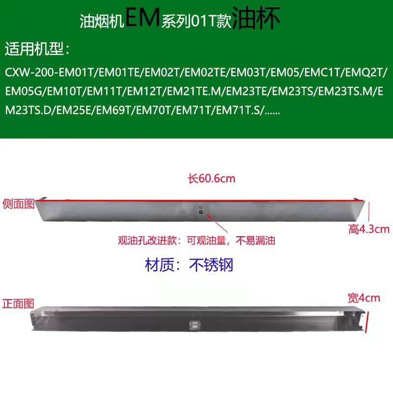 适合方太油烟机油网油杯EM10T EM05 EM01T EMQ2T接油盒过滤网配件