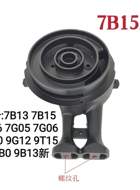 适合老板燃气灶9B17/9B31/7B13/7G05/7B18/7B28/7G02炉头灶具配件