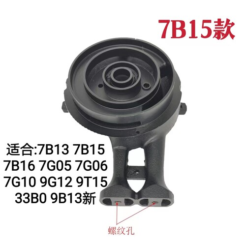 适合老板燃气灶9B17/9B31/7B13/7G05/7B18/7B28/7G02炉头灶具配件