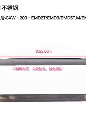 适合方太油烟机接油盒EMD2T/EMD3/EMD5T.MED6T不锈钢油杯油槽配件
