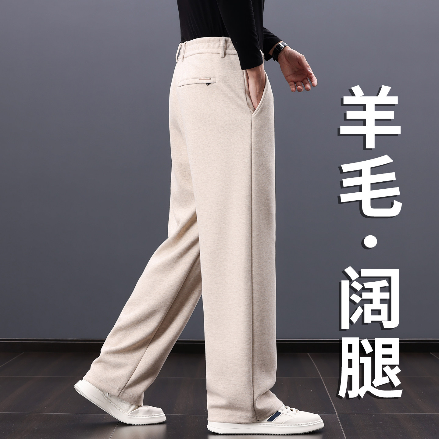 高端羊毛阔腿裤宽松直筒