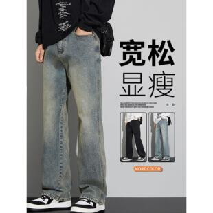 Desire lee直筒微喇牛仔裤男美式阔腿潮流春季新款休闲vibe长裤子