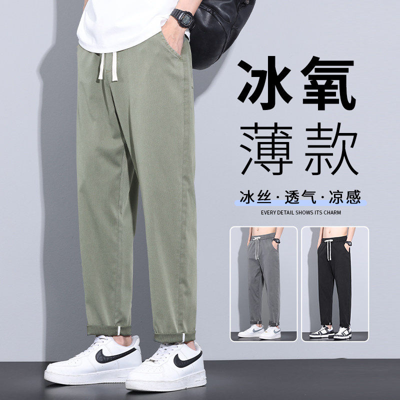 冰丝牛仔裤男士夏季薄款
