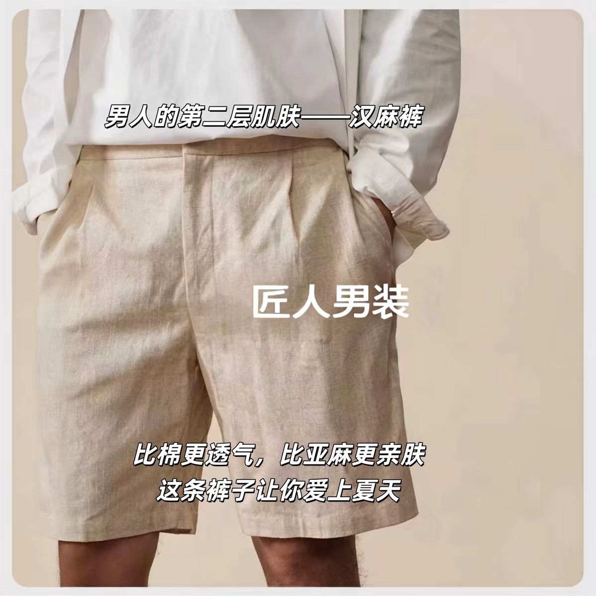 男士纯汉麻短裤亚宽松透