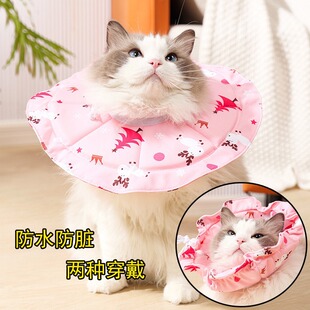 猫咪伊丽莎白圈项圈防舔绝育宠物脖圈狗狗耻辱圈柔软可调节头套软