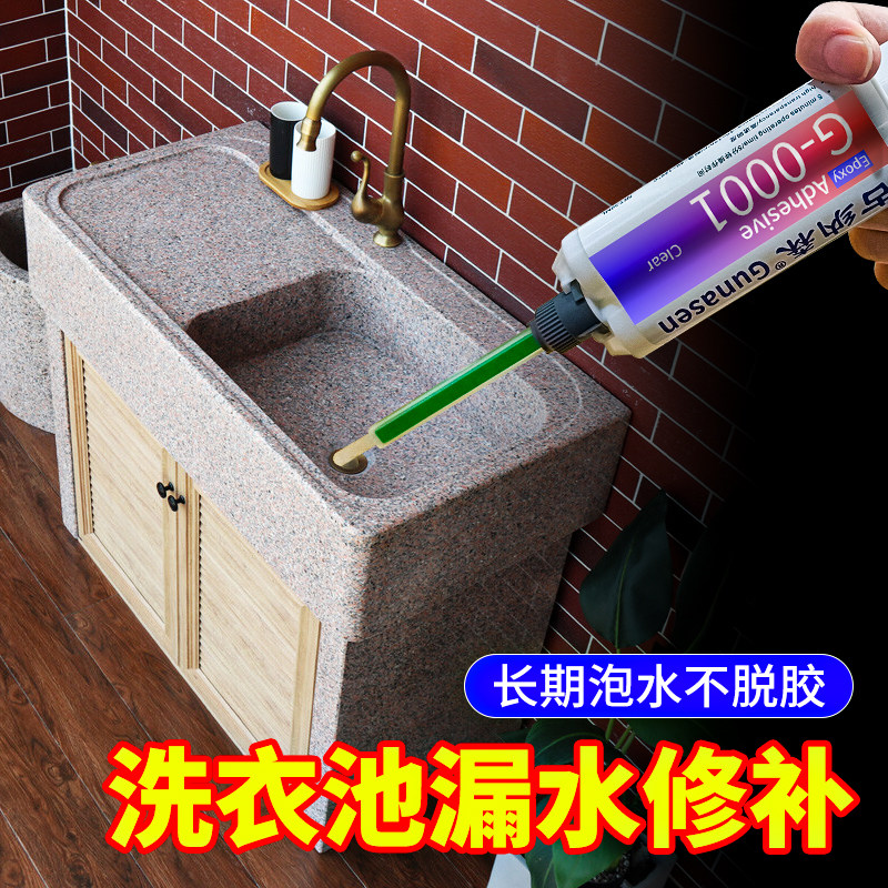 洗衣池漏水专用胶粘石头水槽人造石大理石洗衣池漏水石英石花岗岩裂缝