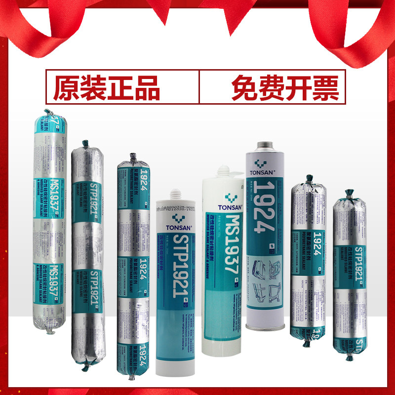 改性硅烷密封胶弹性密封不霉变