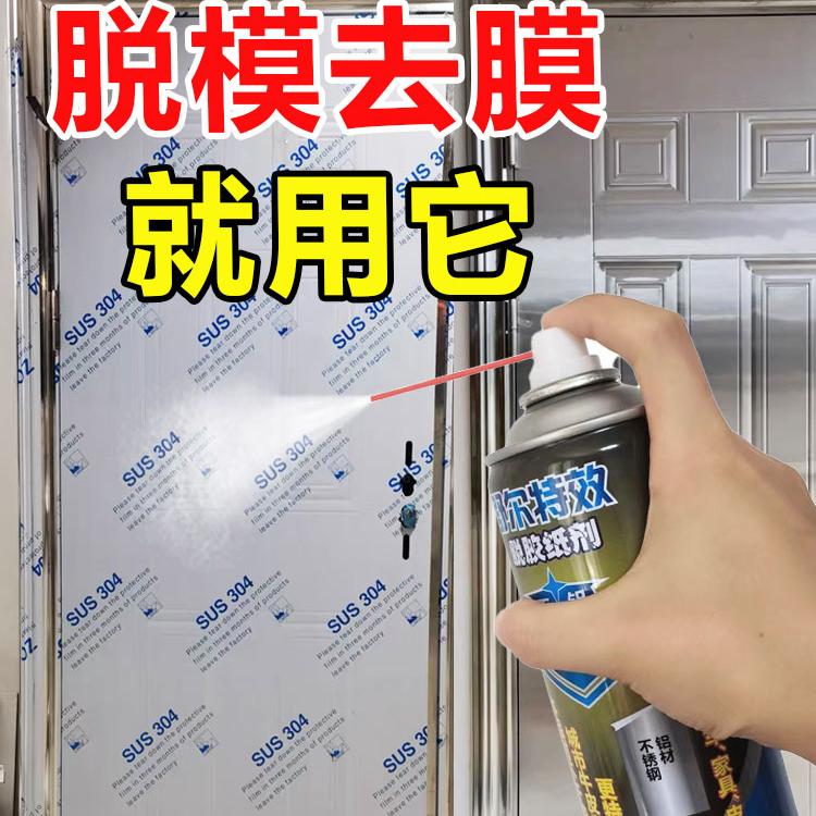 不锈钢脱胶纸剂去胶电梯膜除胶剂