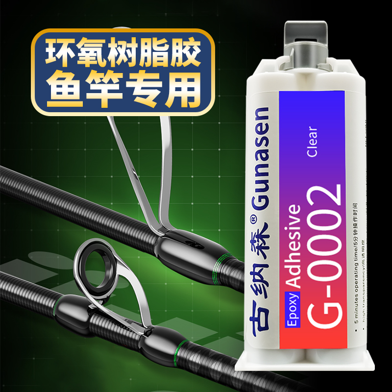 鱼竿导环专用胶水钓鱼竿渔具路亚