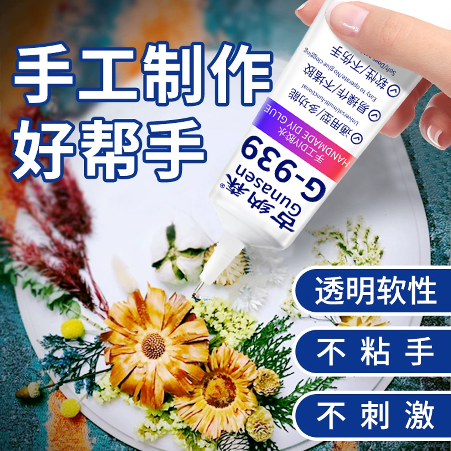 手工胶水酒精胶发夹饰品材料木头