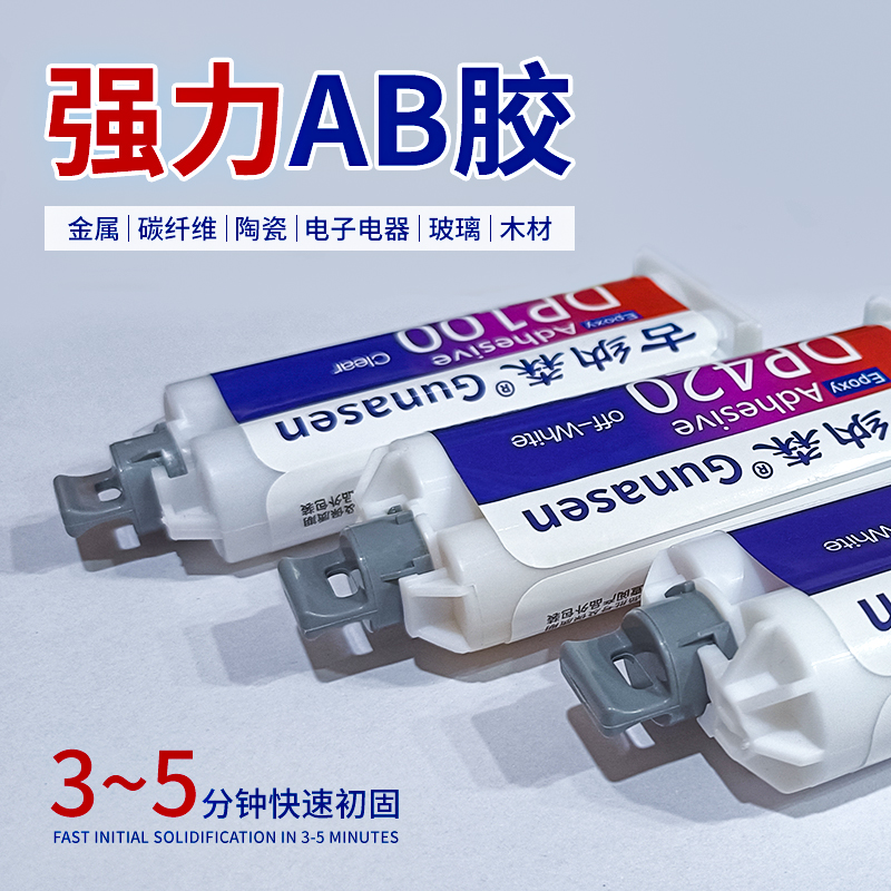 AB胶dp460胶水金属双组份耐高温