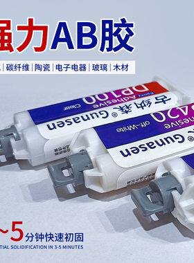AB胶dp460胶水金属碳纤维专用耐高温双组份dp100透明环氧树脂代替3 m强力结构胶粘陶瓷铁木塑料黑色DP420胶水