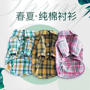 宠物衣服猫狗衣纯棉格子衫 泰迪比熊博美雪纳瑞幼犬法斗英牛 春夏款